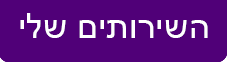 תגיות-לדף-הבית-צר